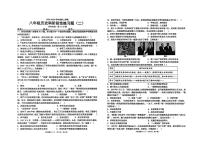 广东省汕头市潮南区陈店实验2024-2025学年八年级下学期5月月考 历史试题（pdf版）