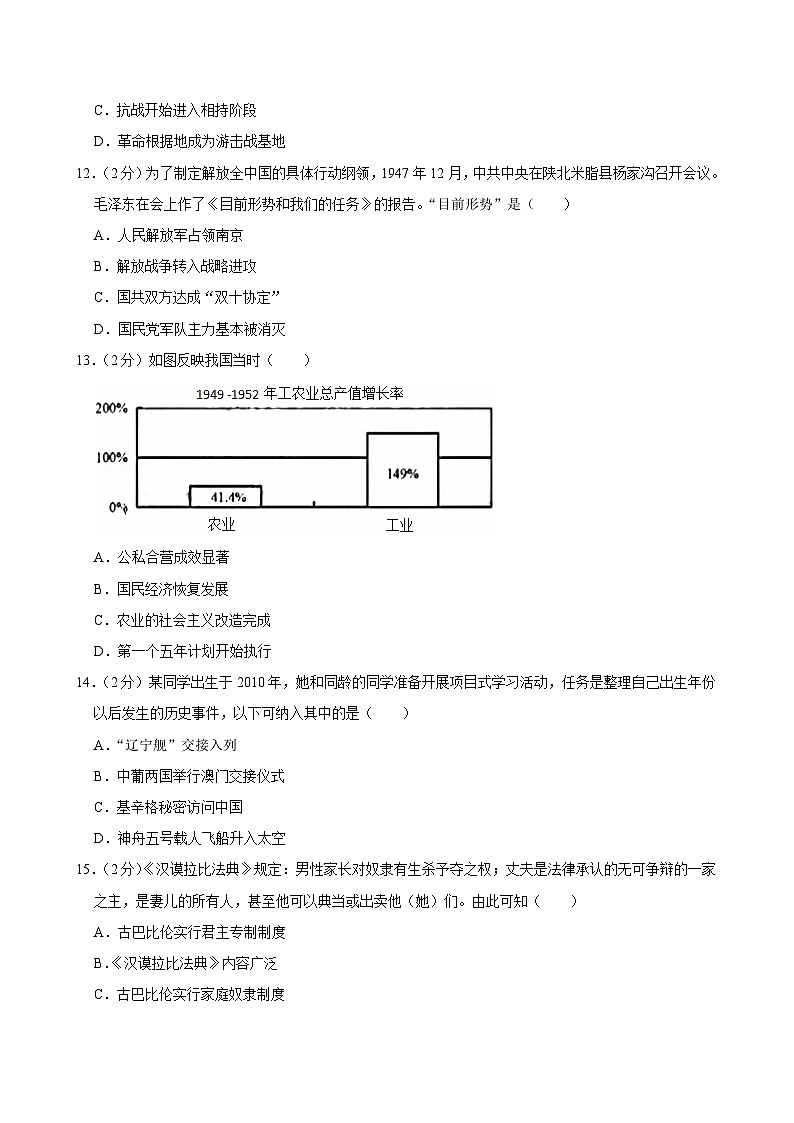 2025年江西省中考历史试卷及答案第3页