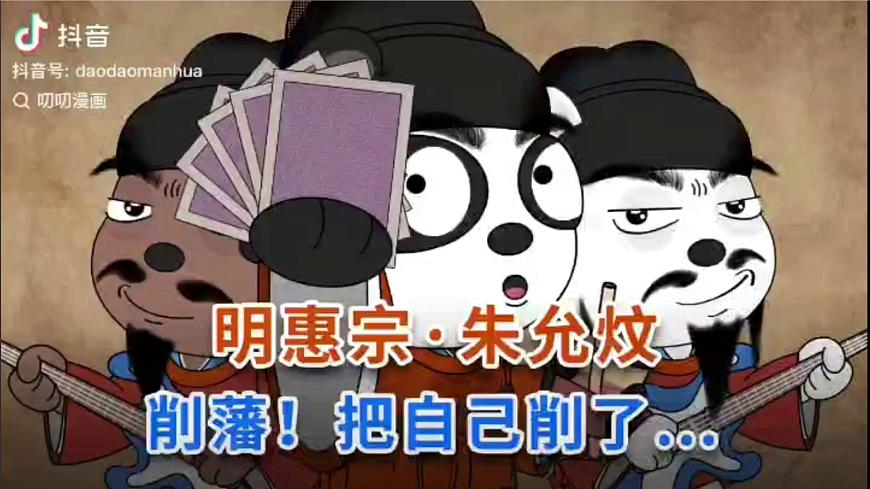 人教版（2024）·初中歷史·七年級(jí)下冊(cè)·第15課 明朝的統(tǒng)治（課件，內(nèi)含視頻）第7頁(yè)