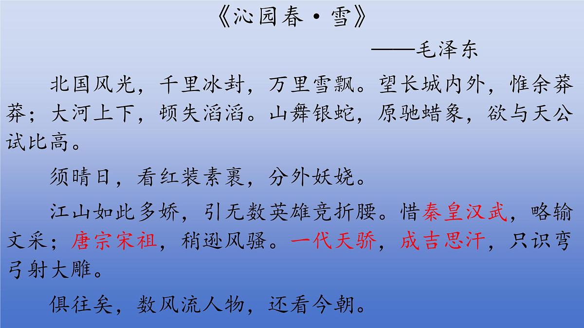 人教版(2024)·初中历史·七年级下册·第11课 元朝的建立与统一(课件,内含视频)第2页