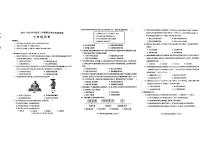 安徽省蚌阜市部分学校2024-2025学年七年级下历史期末试卷