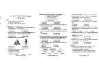 安徽省蚌阜市部分学校2024-2025学年七年级下历史期末试卷