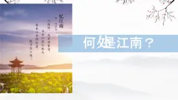 4.18 東晉南朝政治和江南地區(qū)開發(fā) 課件 2025-2026學(xué)年統(tǒng)編版七年級歷史上冊