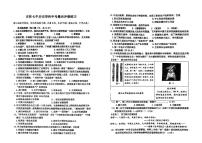 吉林省吉林市第七中学校2024-2025学年九年级下学期第三次模拟考试历史试题 （图片版，含答案）