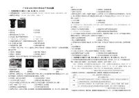 2025年中考四川省广安市历史试卷（word版，有答案）