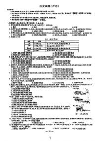 2025年安徽省中考历史真题试卷（图片版，有答案）
