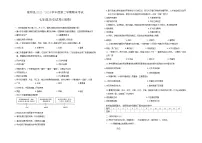 【7历期末】安徽省六安市霍邱县2023-2024学年七年级下学期期末历史试题