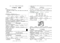 【7历期末】安徽省淮南市谢家集区等3地2023-2024学年七年级下学期6月期末历史试题