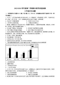 【8历期末】安徽省合肥市庐江县2023-2024学年部编版八年级下学期6月期末历史试题（含解析）