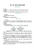 人教版初中曆史八年級上冊第26课 教育文化事业的发展25教学设计教案