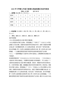 湖南省株洲市醴陵市2023-2024学年部编版九年级上学期1月期末历史试题