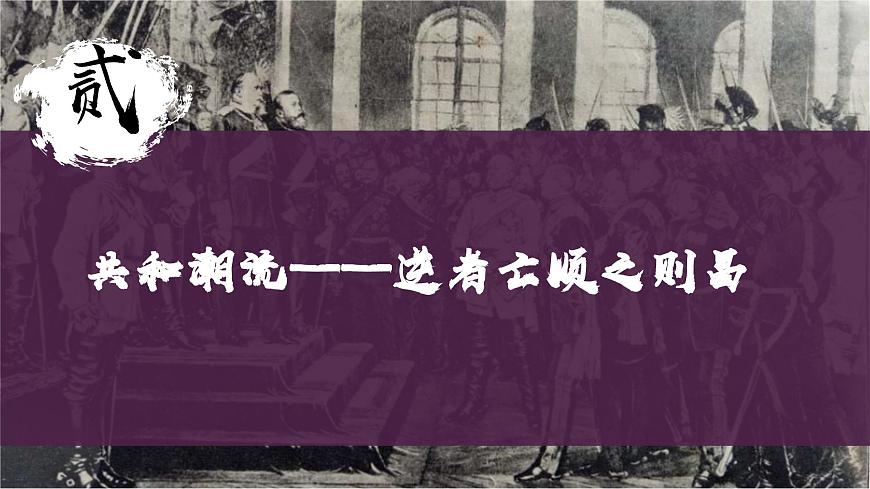 人教版（2024）歷史八年級(jí)上冊(cè) 第10課  帝制復(fù)辟與軍閥割據(jù)（課件）第8頁(yè)
