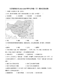 江苏省海安市2024-2025学年七年级（下）期末历史试卷（解析版）