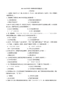 河北省邯郸市2024~2025学年八年级下学期期末历史试卷(含答案)