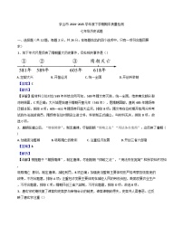 湖北省荆门市京山市2024-2025学年七年级下学期期中历史试题（解析版）