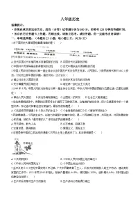 【8历期中】安徽省安庆市第四中学2023-2024学年八年级下学期4月期中历史试题