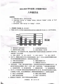 【8历期中】安徽省合肥市庐江县2024-2025学年八年级下学期4月期中历史试题