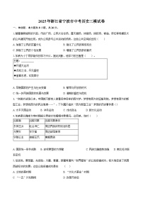 2025年浙江省宁波市中考历史三模试卷(含答案)