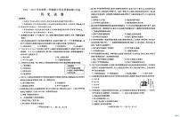河北省邢台市任泽区2024-2025学年八年级上学期11月期中历史试题