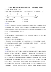 江西省南昌市2024-2025学年七年级（下）期末历史试卷（解析版）