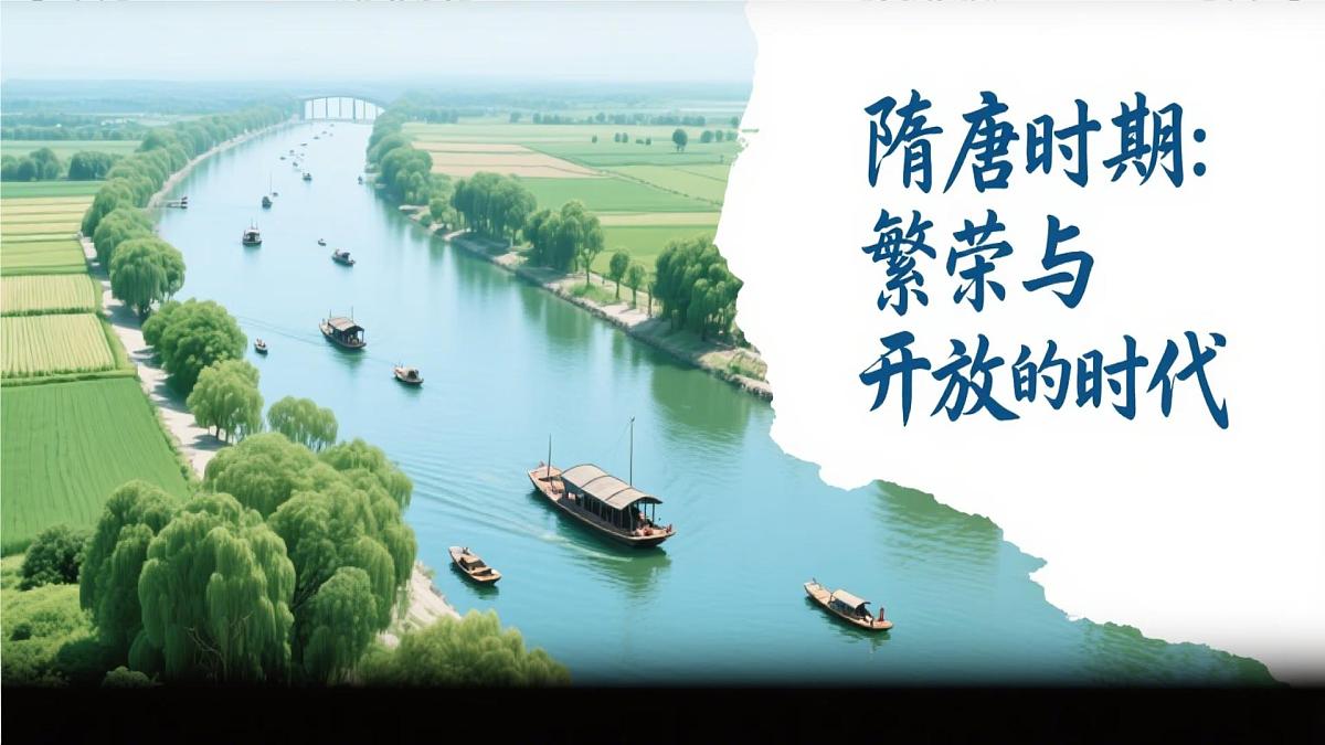 期末专题复习 课件 2025-2026学年统编版七年级历史下册第3页