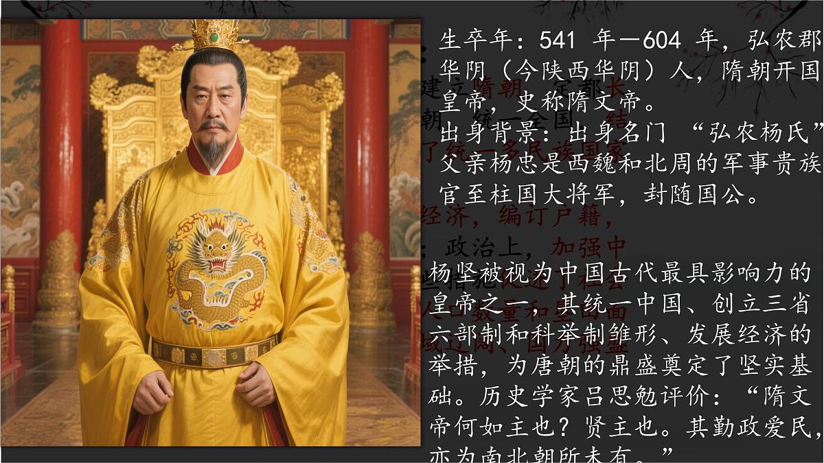 期末专题复习 课件 2025-2026学年统编版七年级历史下册第5页