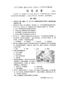 2025北京昌平初二（下）期末历史试卷含答案