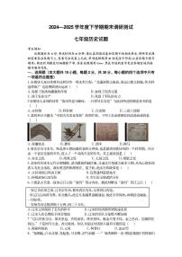 2025年哈尔滨市道里区七年级(下)期末历史试卷及答案