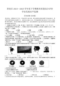 黑龙江省哈尔滨市香坊区2024—2025学年度下学期七年级期末历史试卷（含答案）