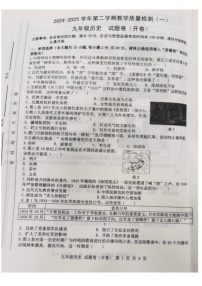 【9历一模】2025年安徽省合肥市包河区中考一模历史试卷(含答案)