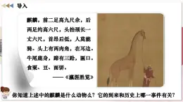 【人教版】七下歷史 第16課 明朝的對外關(guān)系（課件+教案+導學案+分層作業(yè)+視頻素材）