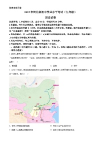 2025年河北省初中学业水平考试中考历史真题试卷(真题+答案)