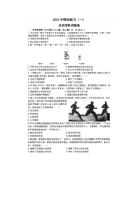 【9历一模】安徽省合肥市第四十二中学2025年九年级一模历史试卷