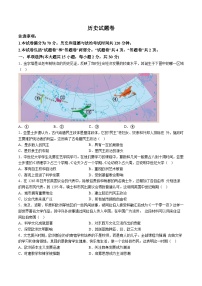 【9历一模】2025年安徽省淮北市五校中考一模历史试题（含解析）