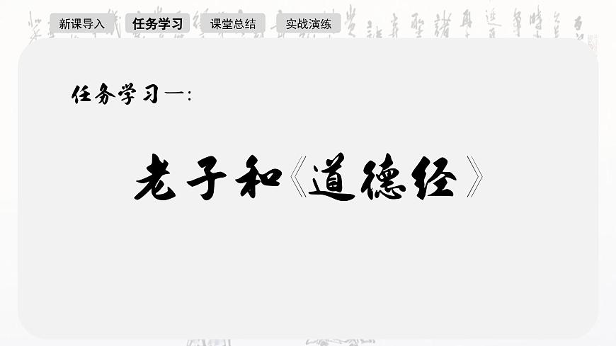 第7課 百家爭鳴教學課件第5頁