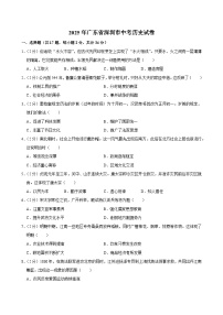 2025年广东省深圳市中考历史试卷及答案