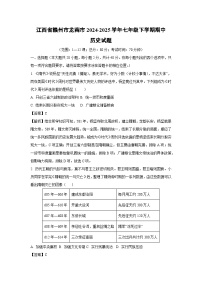 江西省赣州市龙南市2024-2025学年七年级下学期期中历史试卷（解析版）