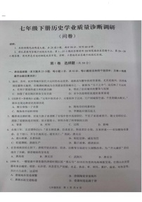 2025年白云区七年级下学期期末历史考试卷(含答案)
