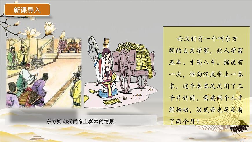 3.15 秦漢時期的科技與文化 課件 2025-2026學年統(tǒng)編版七年級歷史上冊第1頁
