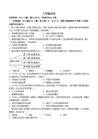 【8历第三次月考】安徽省芜湖市无为市2024-2025学年八年级12月月考历史试题（含解析）