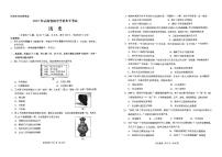 2025云南省中考历史试卷含答案