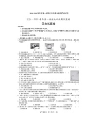 【7历期末】安徽省滁州市凤阳县2024-2025学年七年级上学期1月期末历史试题