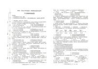 【8历期末】安徽省六安市舒城县2024-2025学年八年级上学期1月期末历史试题