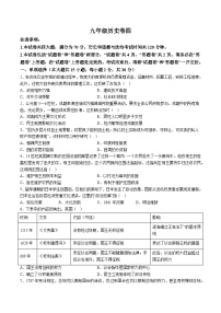【9历期末】安徽省淮北市五校联考2024-2025学年九年级上学期期末历史试题（含解析）