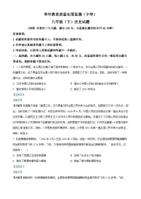 重庆市九龙坡区2024-2025学年八年级下学期期末历史试题（解析版）