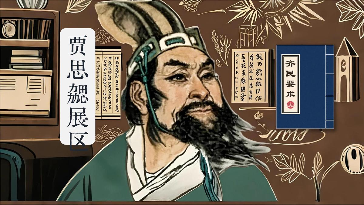 统编版初中历史七年级上册第20课 三国两晋南北朝时期的科技与文化 课件第3页