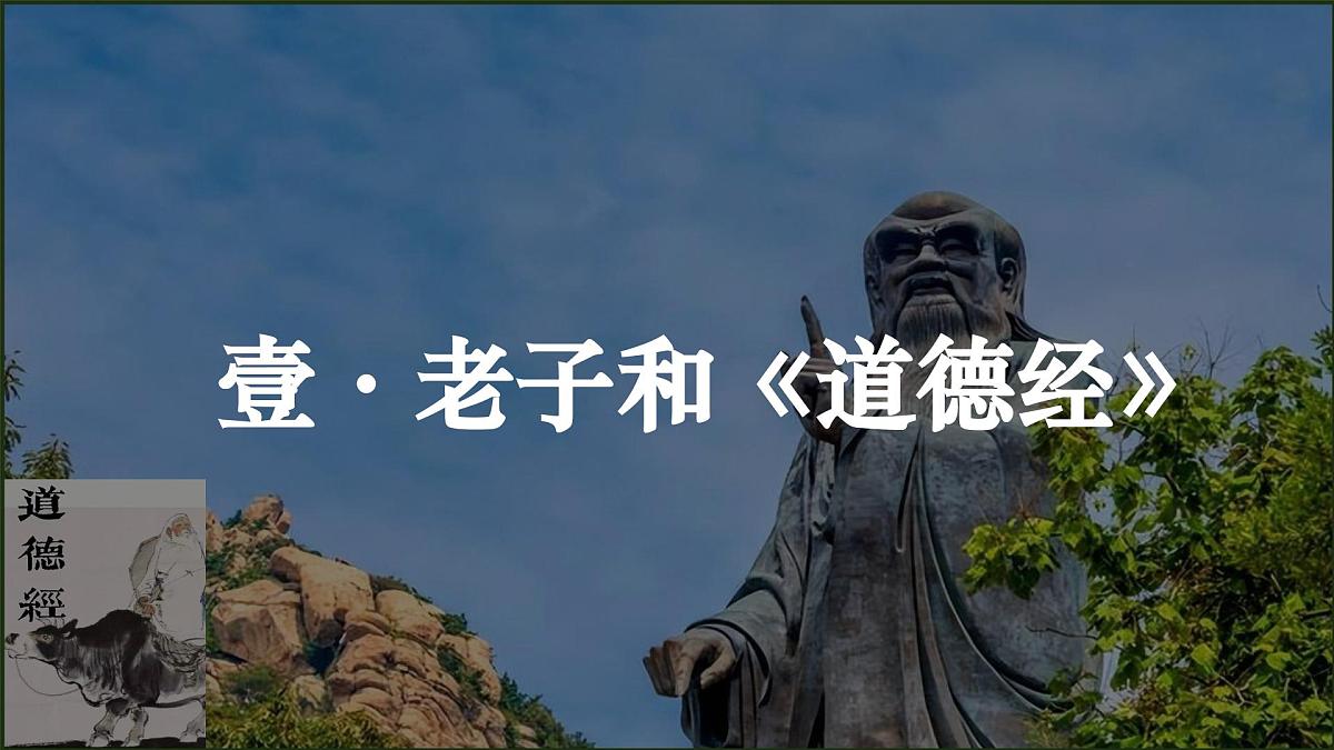 统编版初中历史七年级上册第7课 百家争鸣 课件第4页