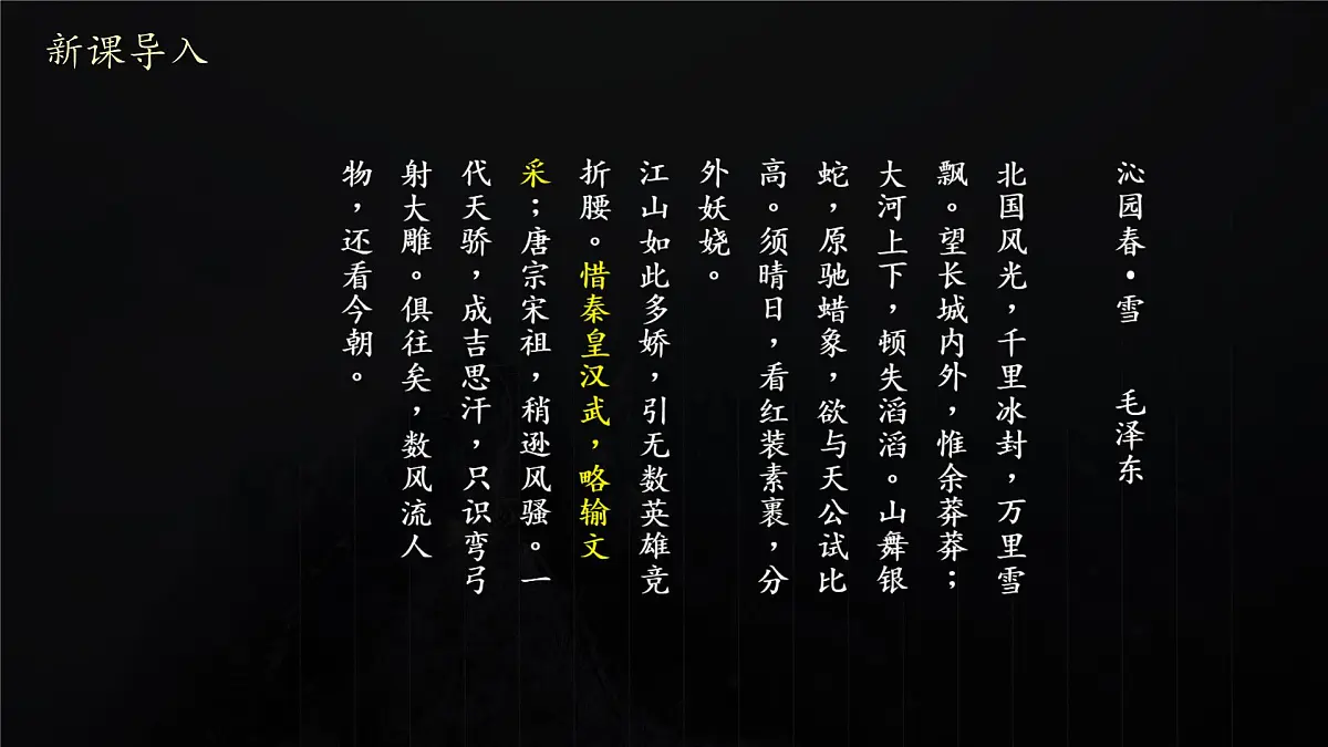 3.12 大一统王朝的巩固 课件 2025-2026学年统编版七年级历史上册第1页