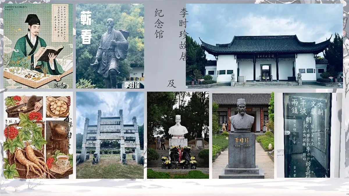 3.21 明清时期的科技与文化 课件 2024-2025学年统编版七年级历史下册第5页
