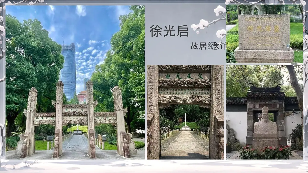 3.21 明清时期的科技与文化 课件 2024-2025学年统编版七年级历史下册第7页